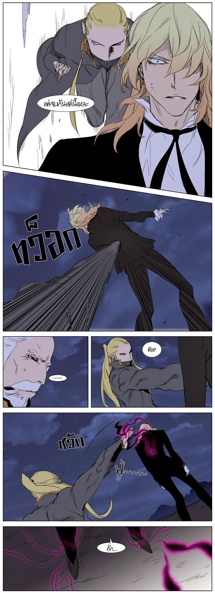 Noblesse 241 011